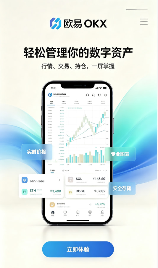 欧交易所平台app经验分享
